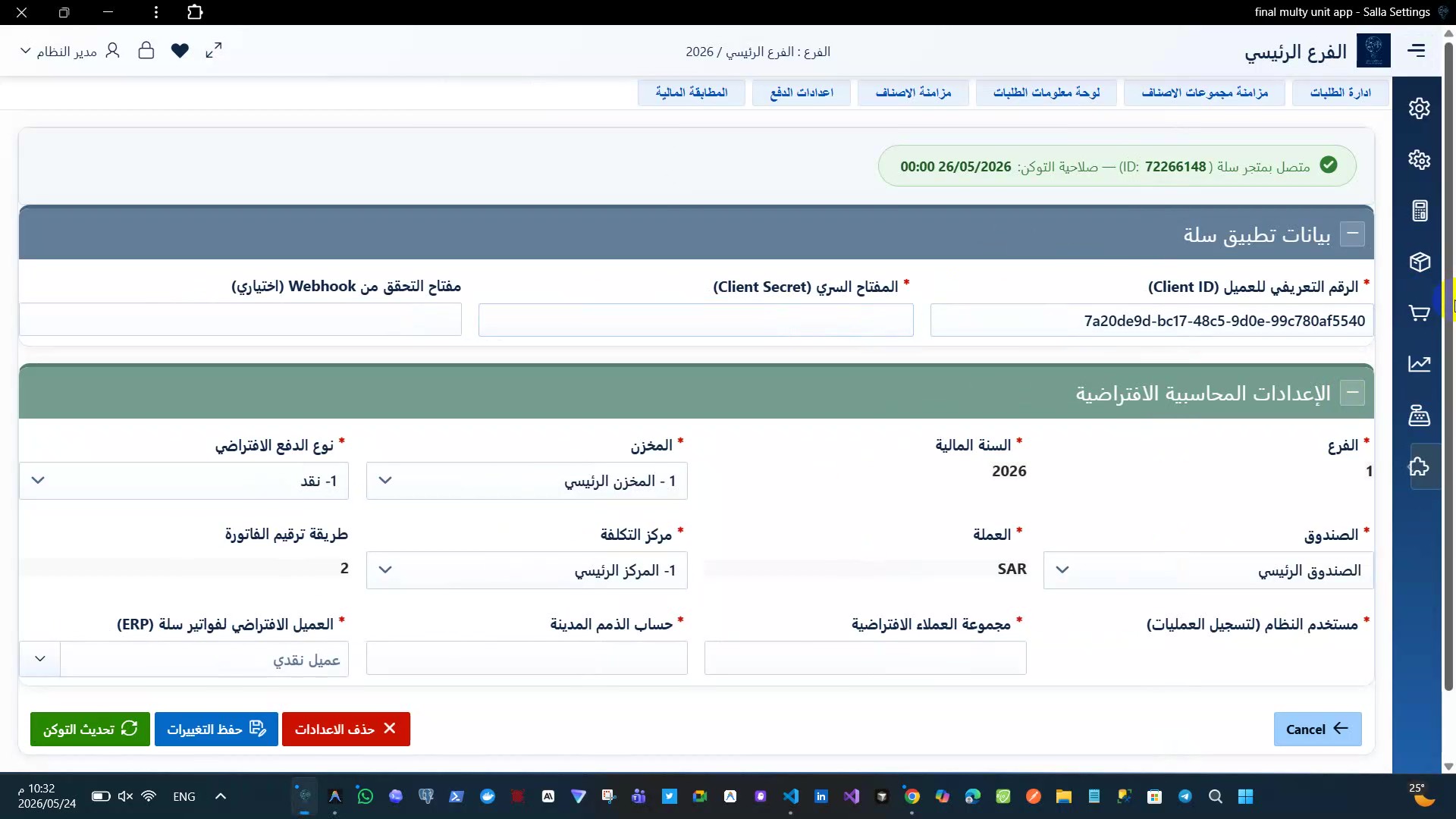 Integration of the ERP system with the Salla Saudi platform