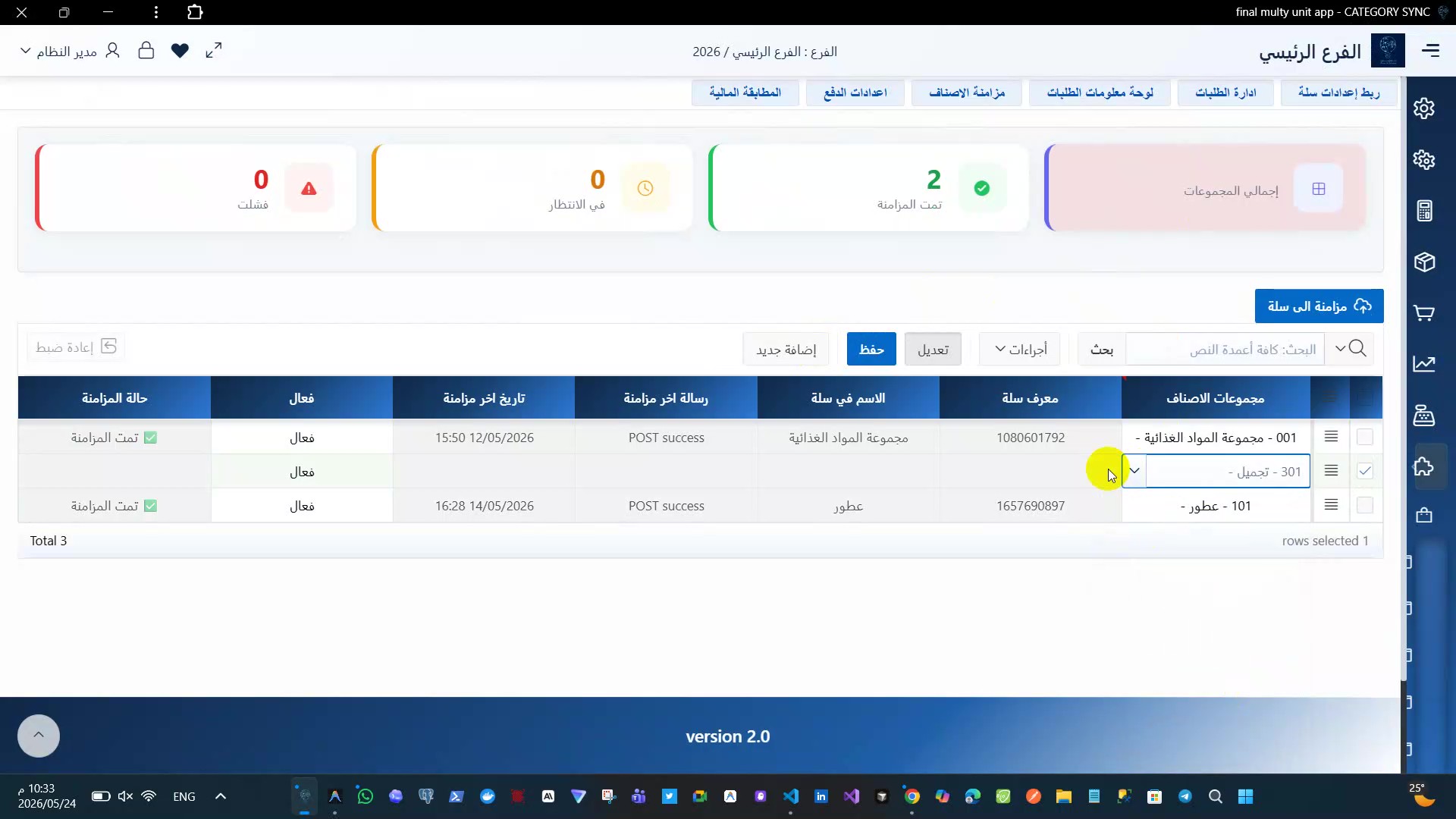 Integration of the ERP system with the Salla Saudi platform