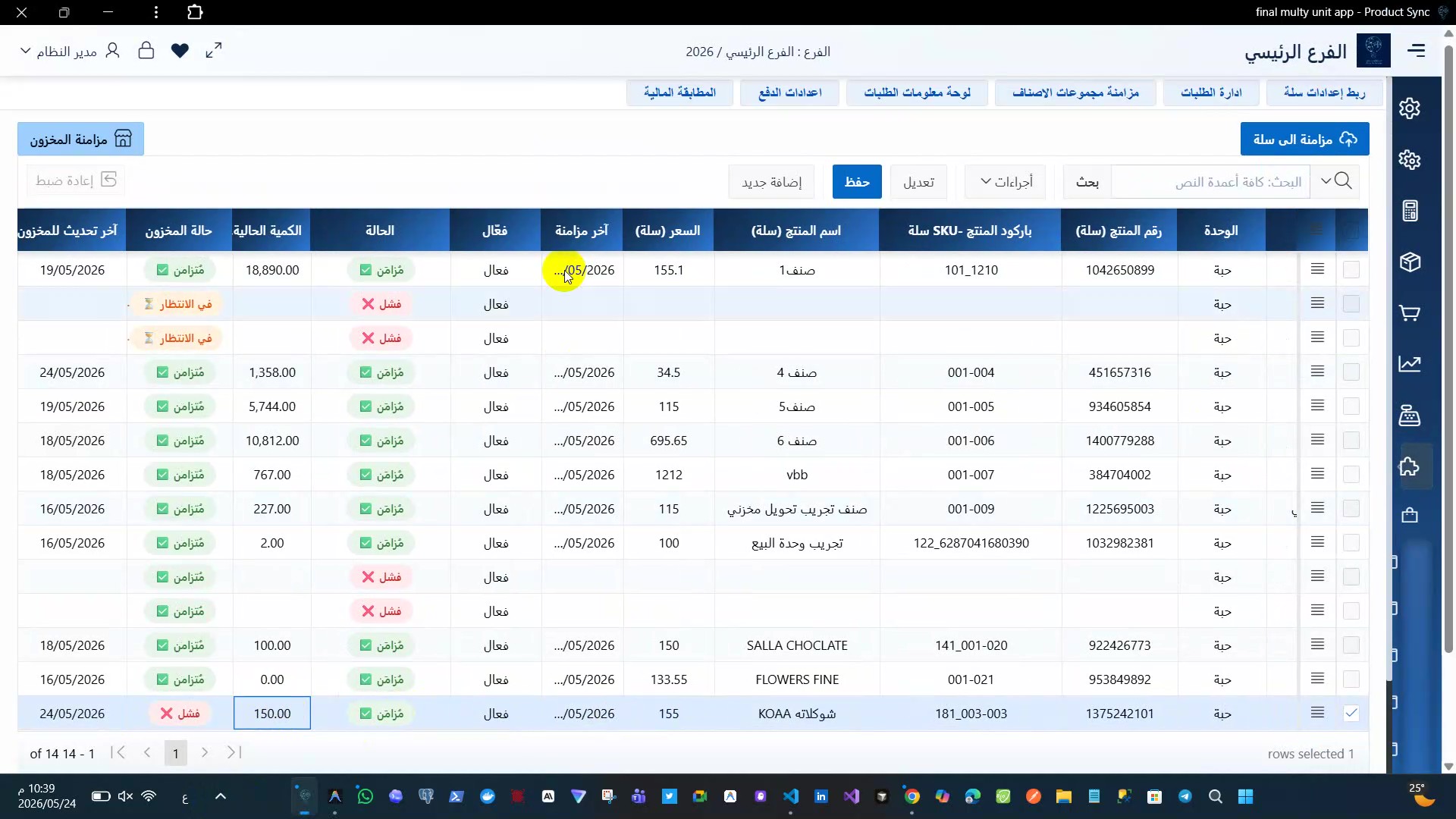 Integration of the ERP system with the Salla Saudi platform