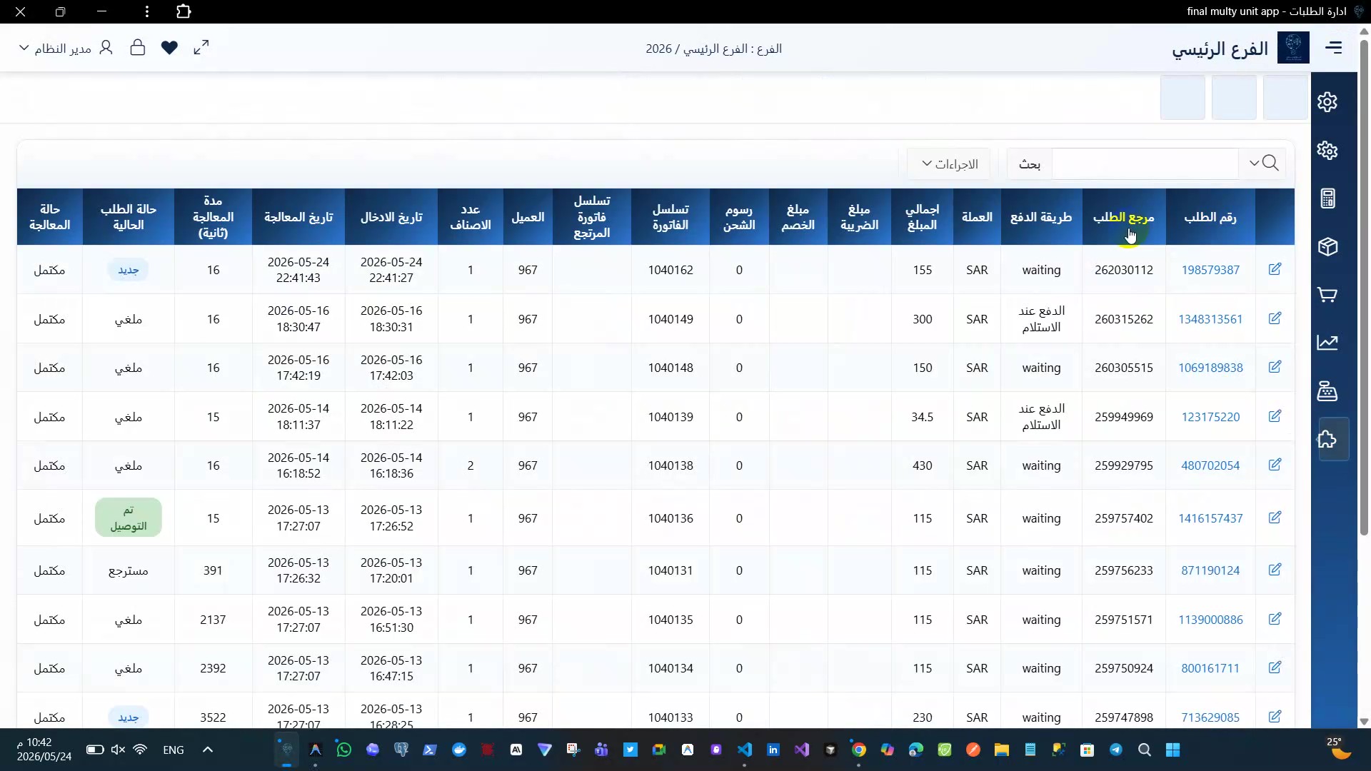 Integration of the ERP system with the Salla Saudi platform