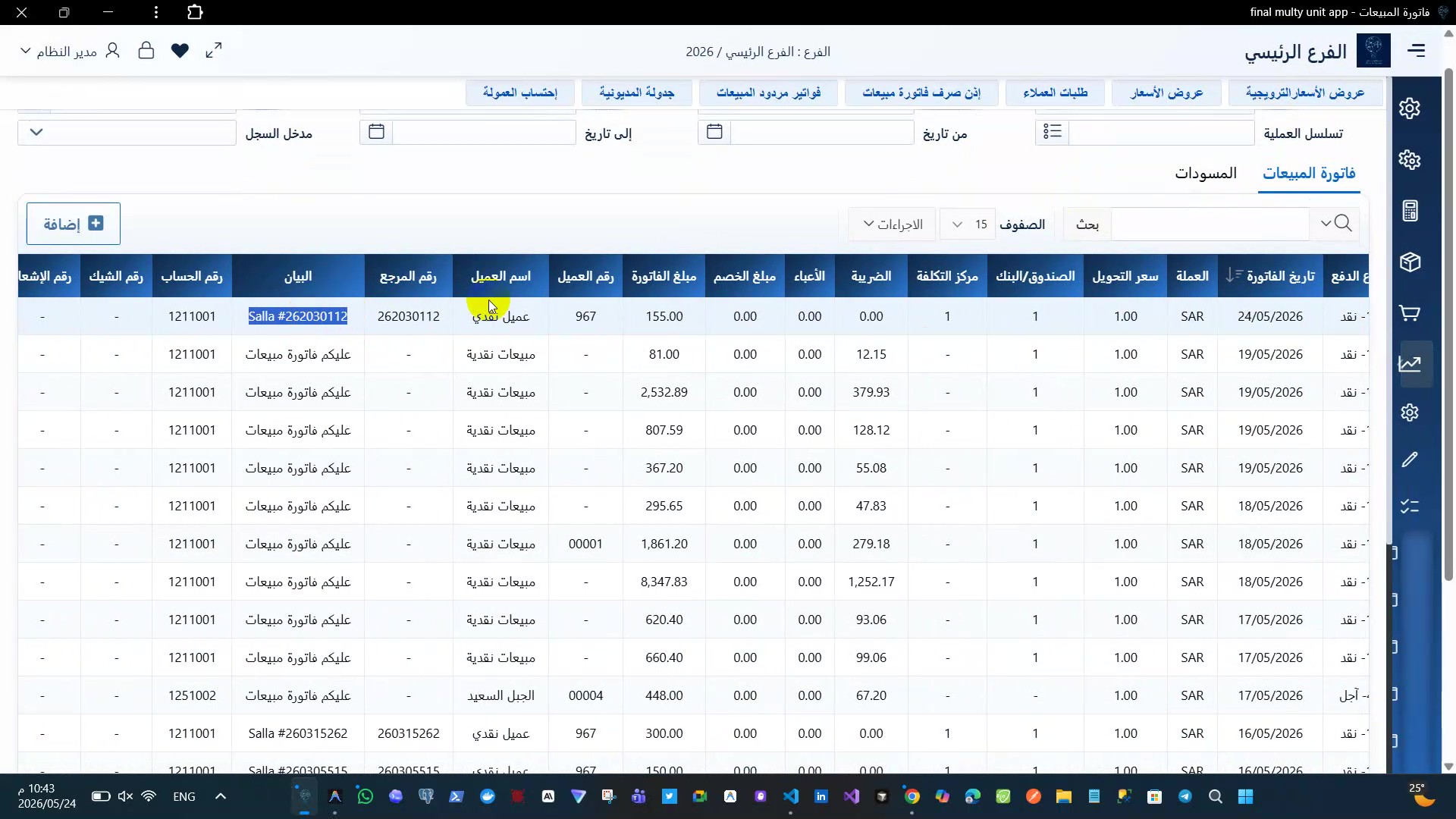 Integration of the ERP system with the Salla Saudi platform