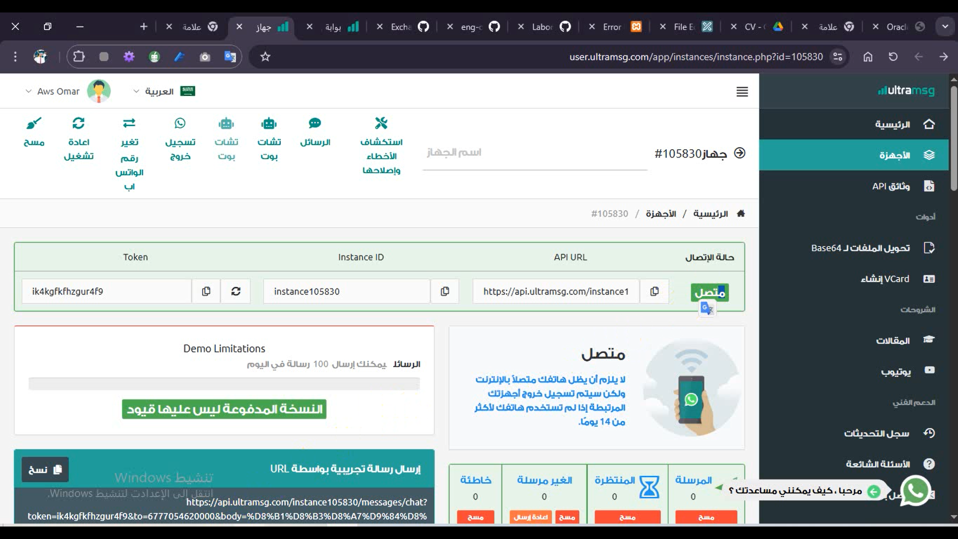 WhatsApp ERP Automation
