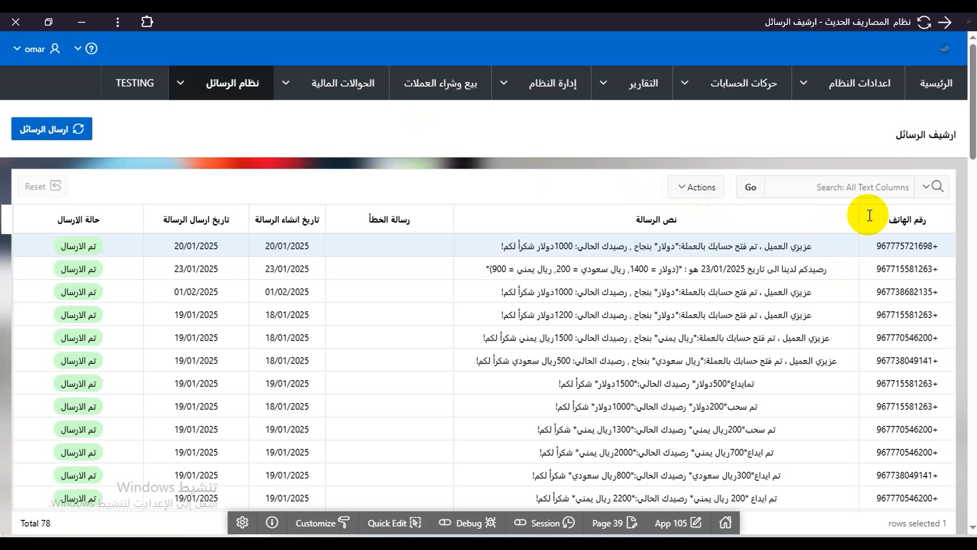 WhatsApp ERP Automation