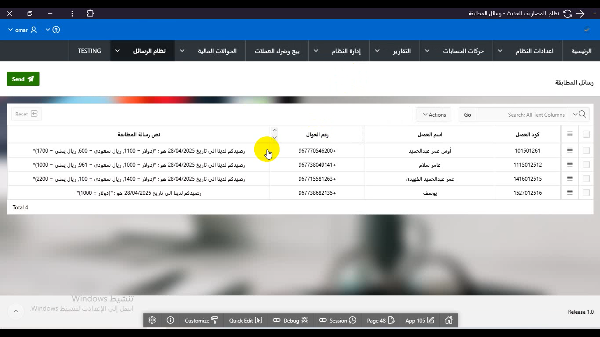 WhatsApp ERP Automation