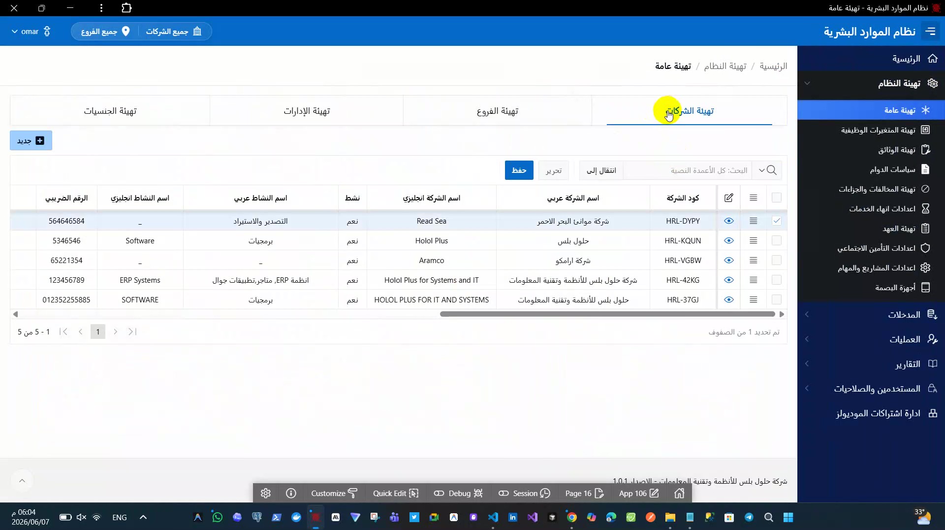 Multi-tenant and multi-branch HR system