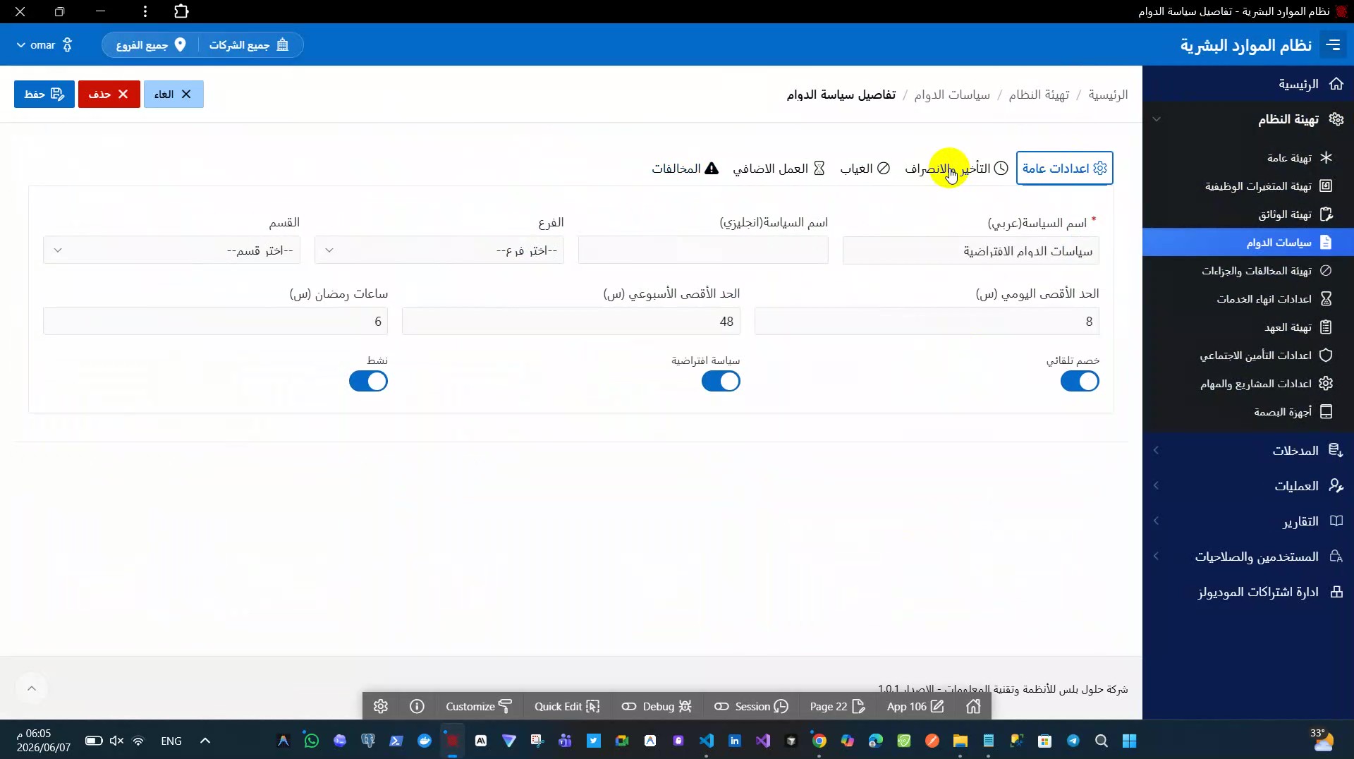 Multi-tenant and multi-branch HR system