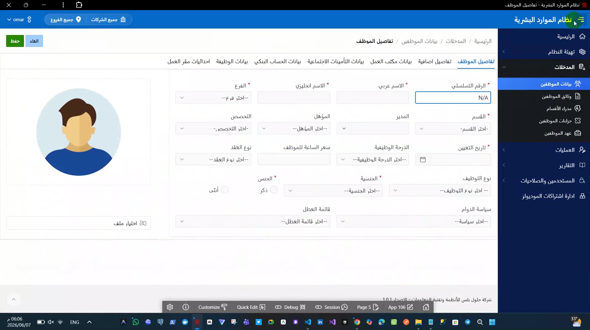 Multi-tenant and multi-branch HR system