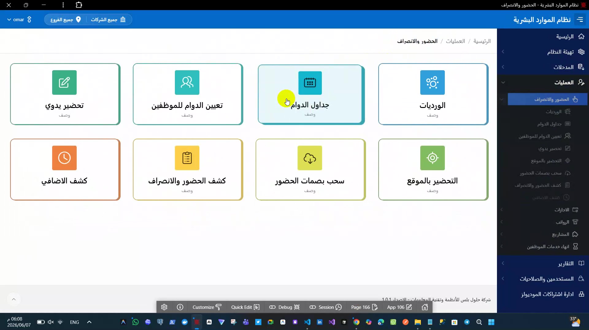 Multi-tenant and multi-branch HR system
