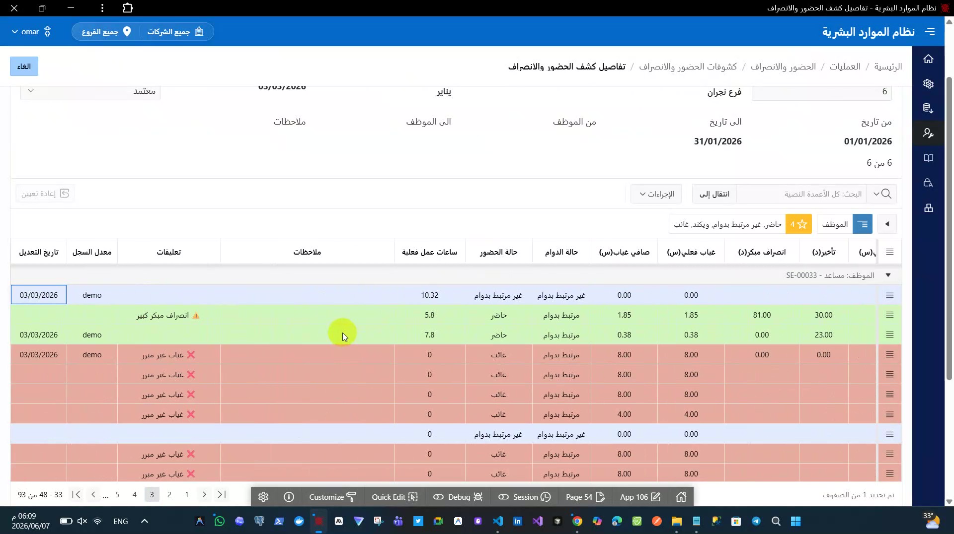 Multi-tenant and multi-branch HR system