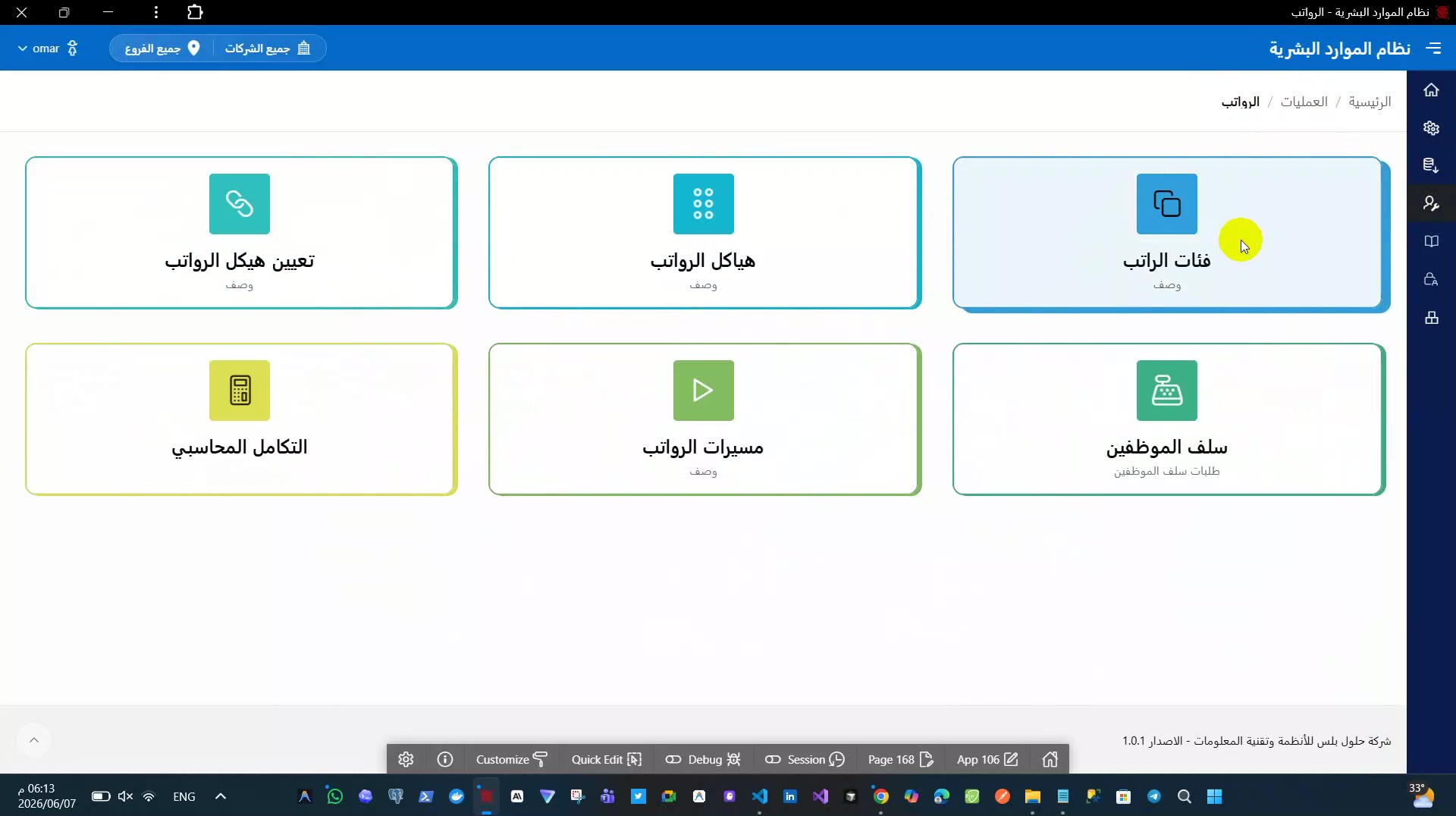 Multi-tenant and multi-branch HR system