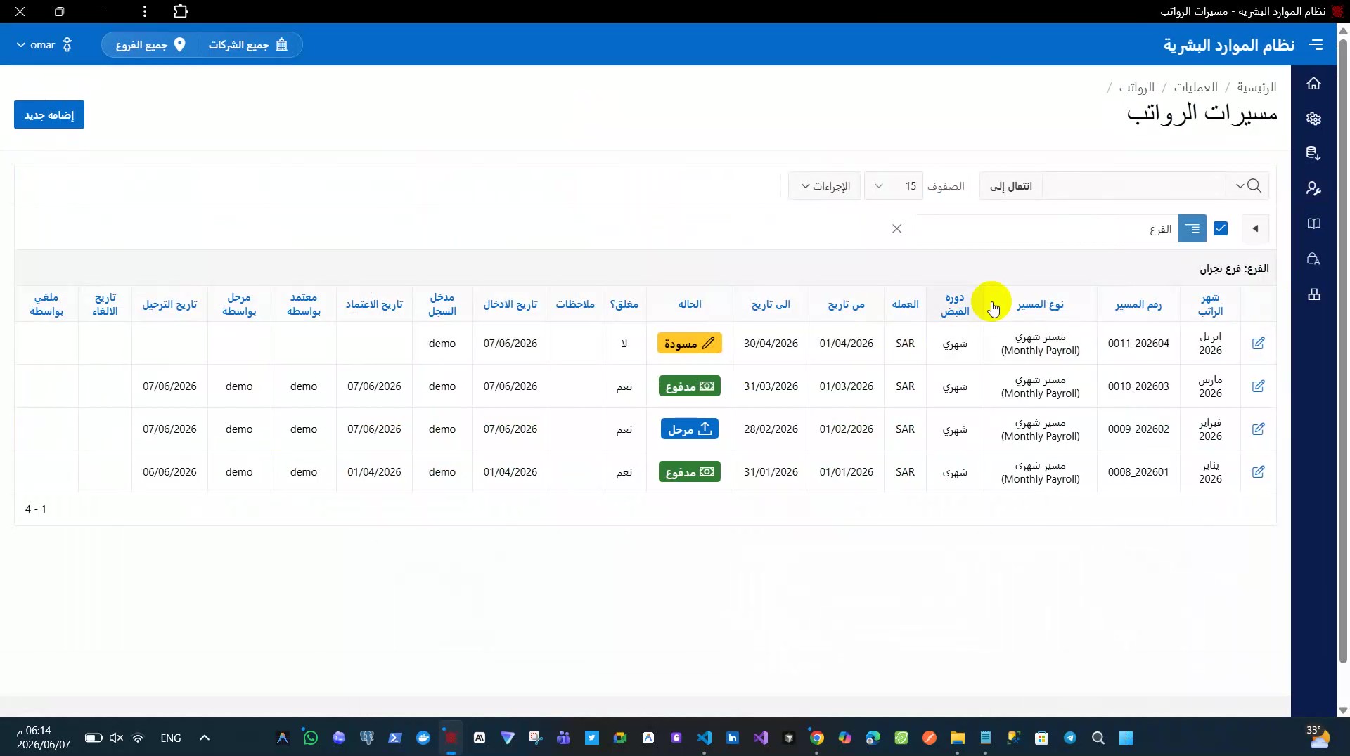 Multi-tenant and multi-branch HR system