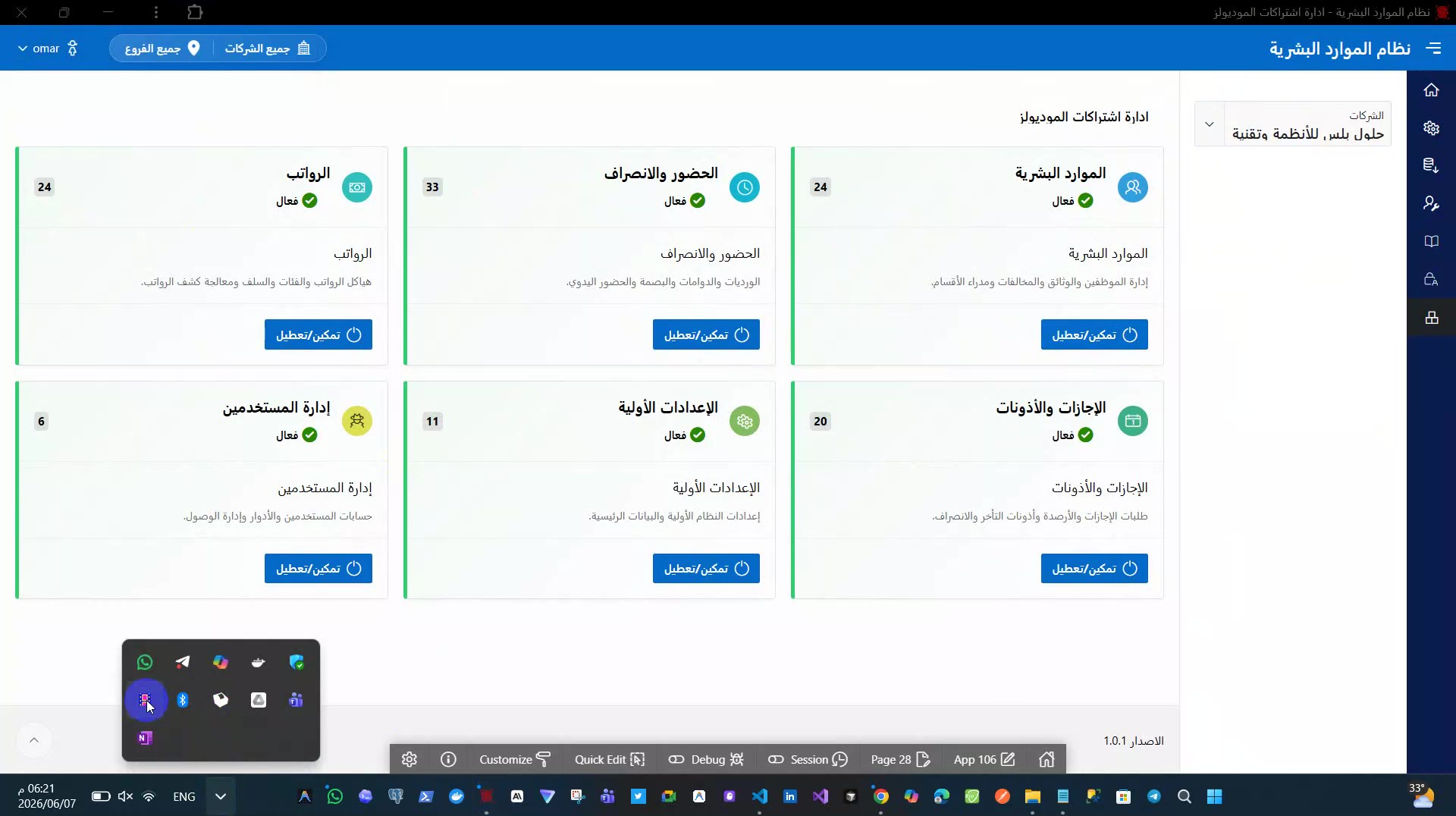 Multi-tenant and multi-branch HR system